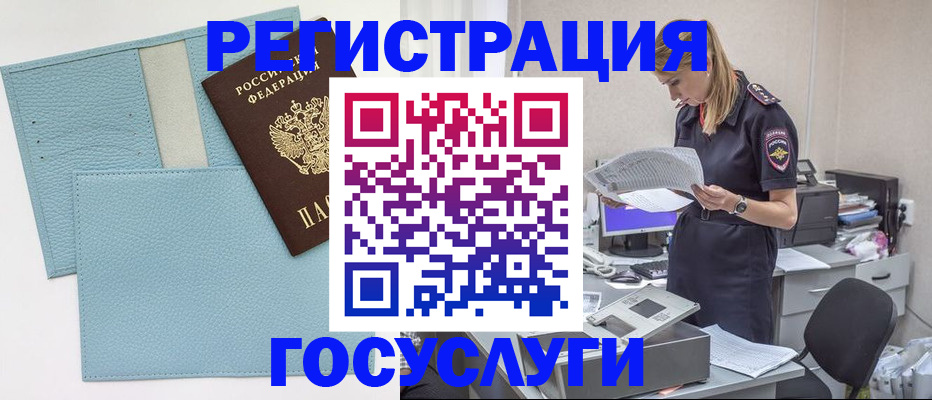 временная регистрация собственник в Зеленогорске