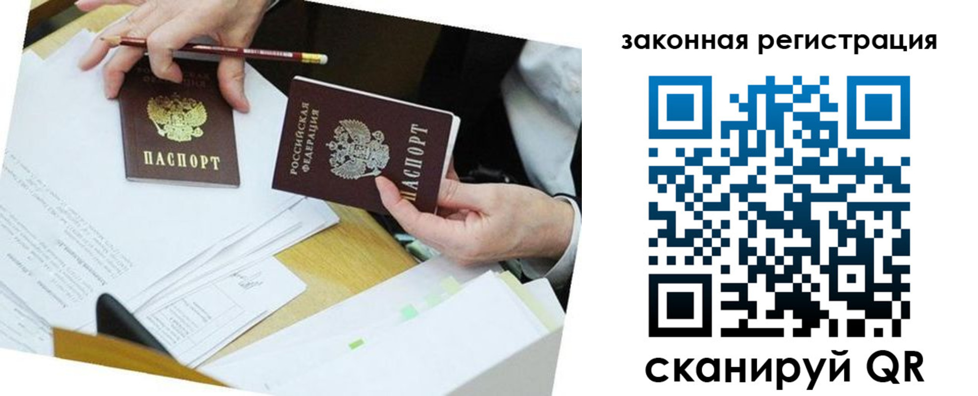 временная регистрация в Зеленогорске