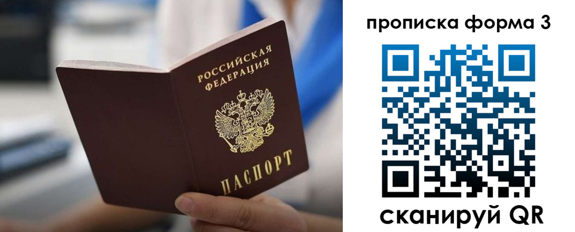 прописка в квартире в Зеленогорске