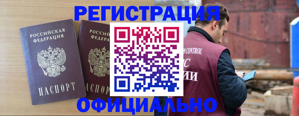 прописка паспорт в Зеленогорске