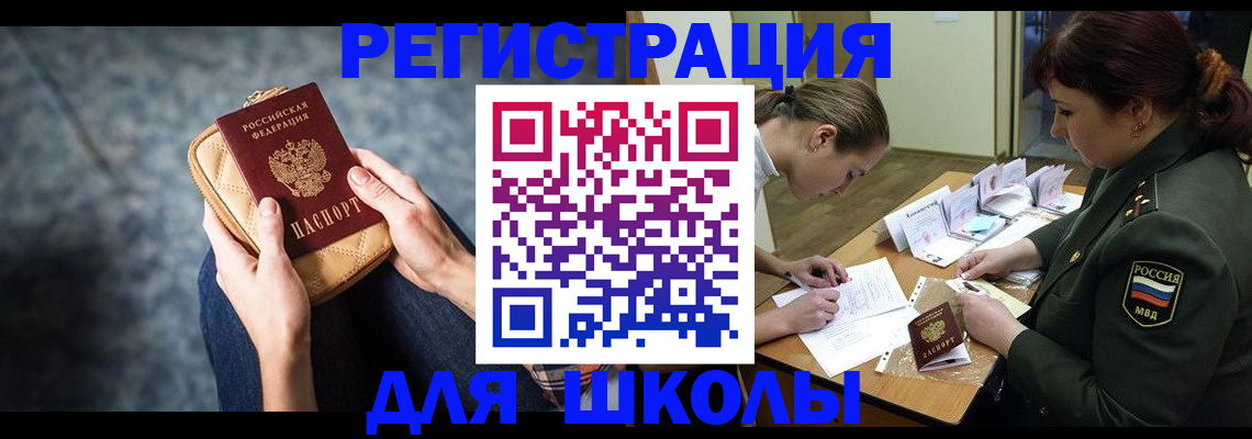 прописка для работы в Зеленогорске