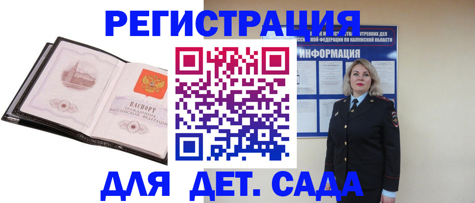 регистрация в Зеленогорске